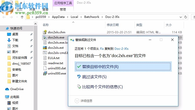 Batch DOC TO XLS Converter下载
