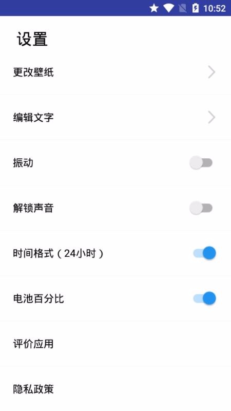 壁纸锁屏大师(2)