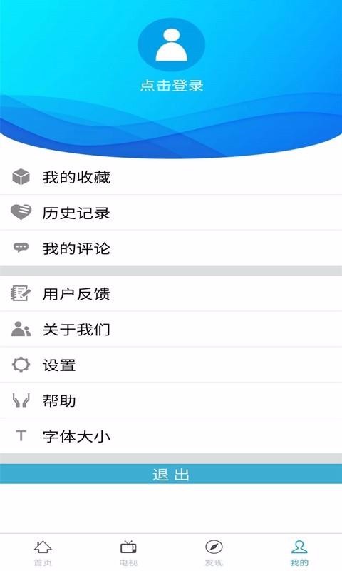 胡杨河手机台(1)