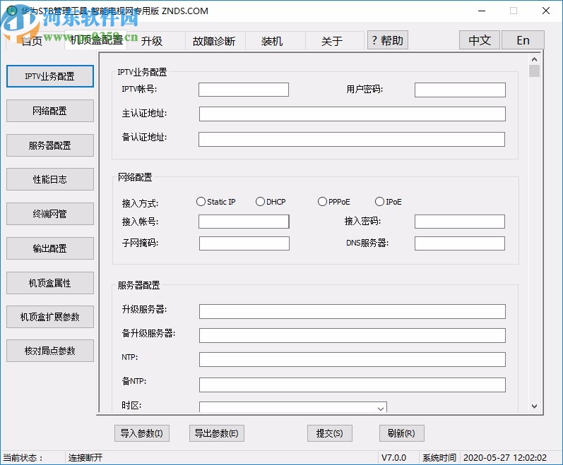 华为STB管理工具