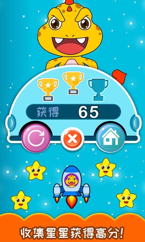 儿童太空飞船(4)