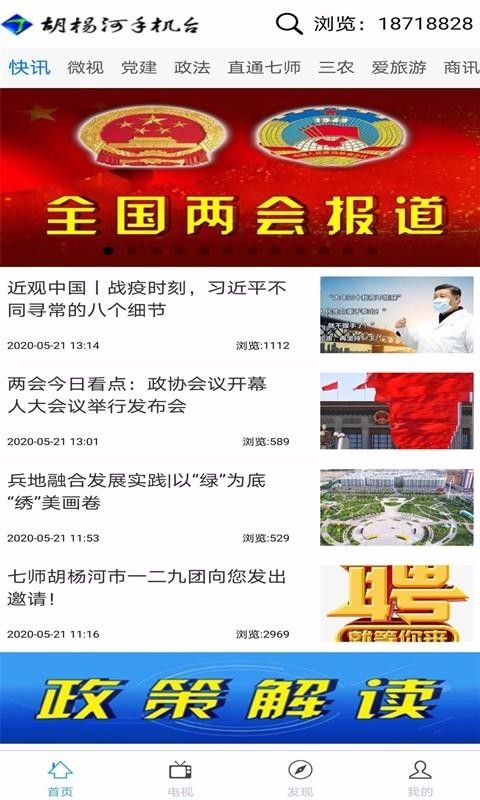 胡杨河手机台(2)