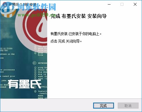 有墨氏(多文档加密记事本)