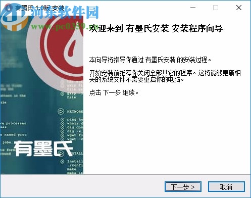 有墨氏(多文档加密记事本)