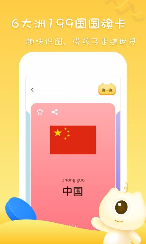 早教识字识图(4)