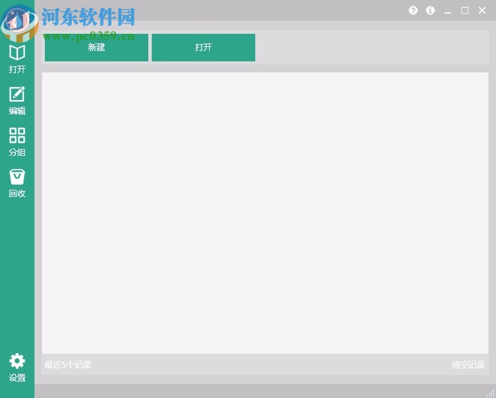 有墨氏(多文档加密记事本)