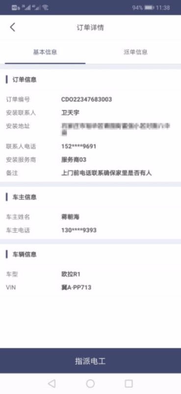 若兹充电管理端(4)