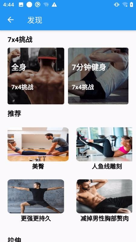 极速健身减肥教练(1)