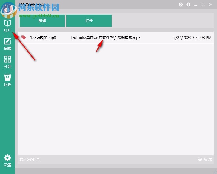 有墨氏(多文档加密记事本)