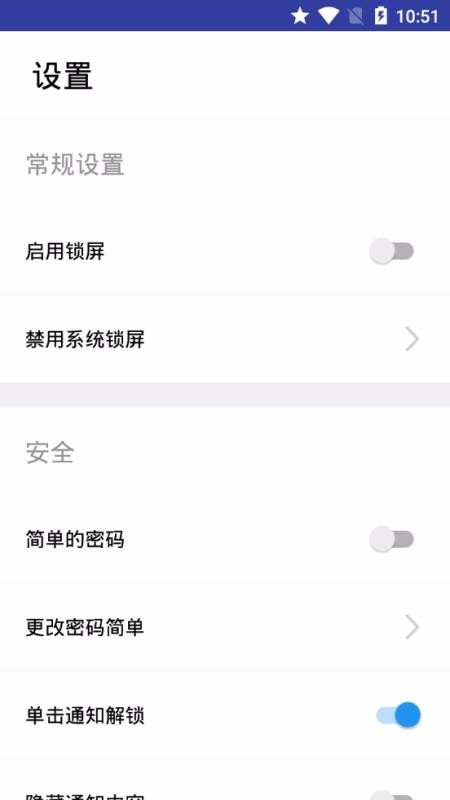 壁纸锁屏大师(1)