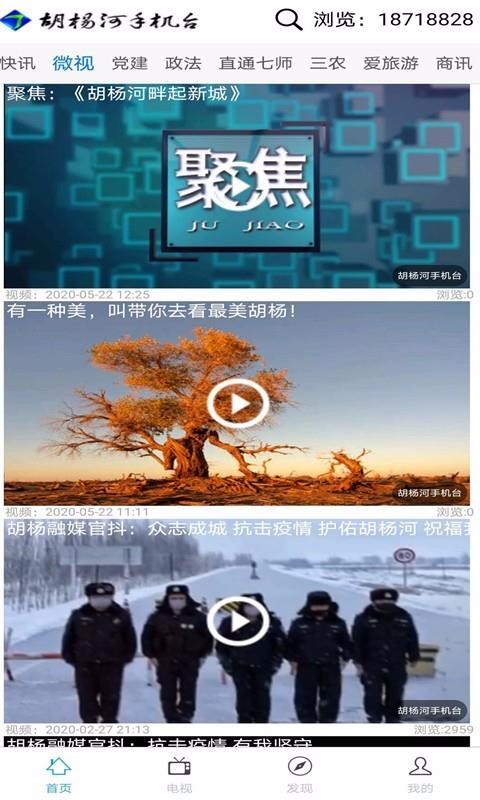 胡杨河手机台(3)