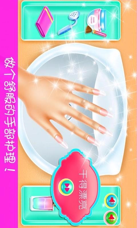 儿童美甲公主(1)