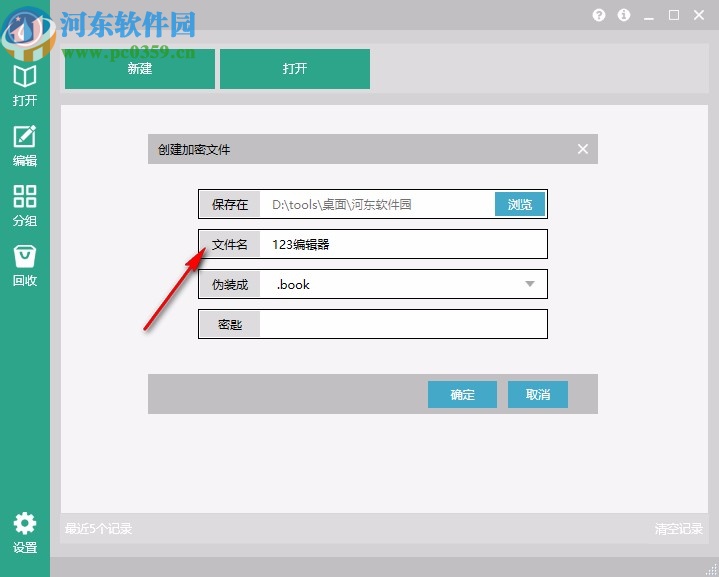 有墨氏(多文档加密记事本)