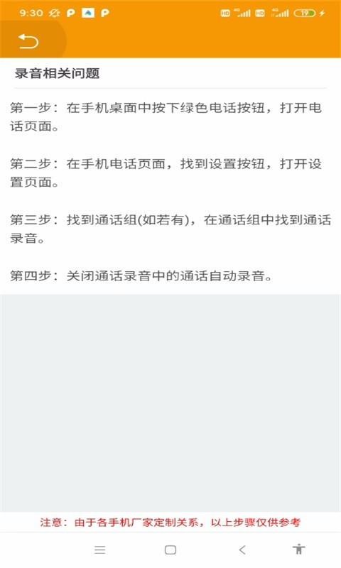 无忧电话录音宝(1)