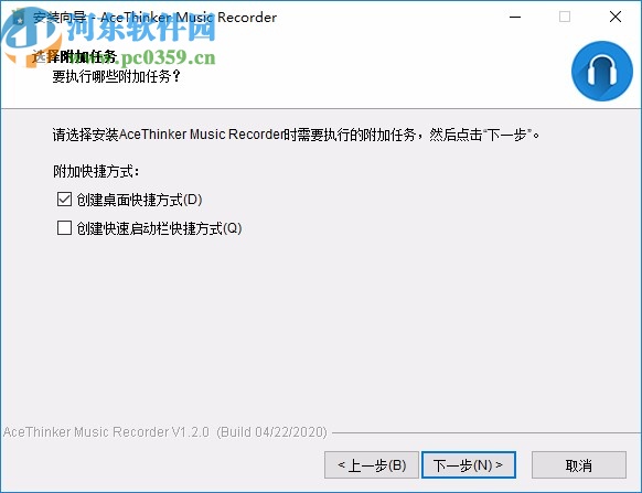 AceThinker Music Recorder下载