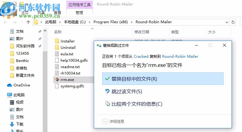 Round Robin Mailer下载
