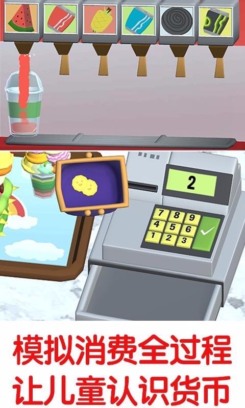 冰淇淋大作战2(4)