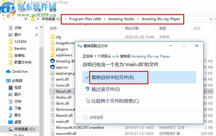 Amazing Blu-ray Player(免费高清DVD播放器)