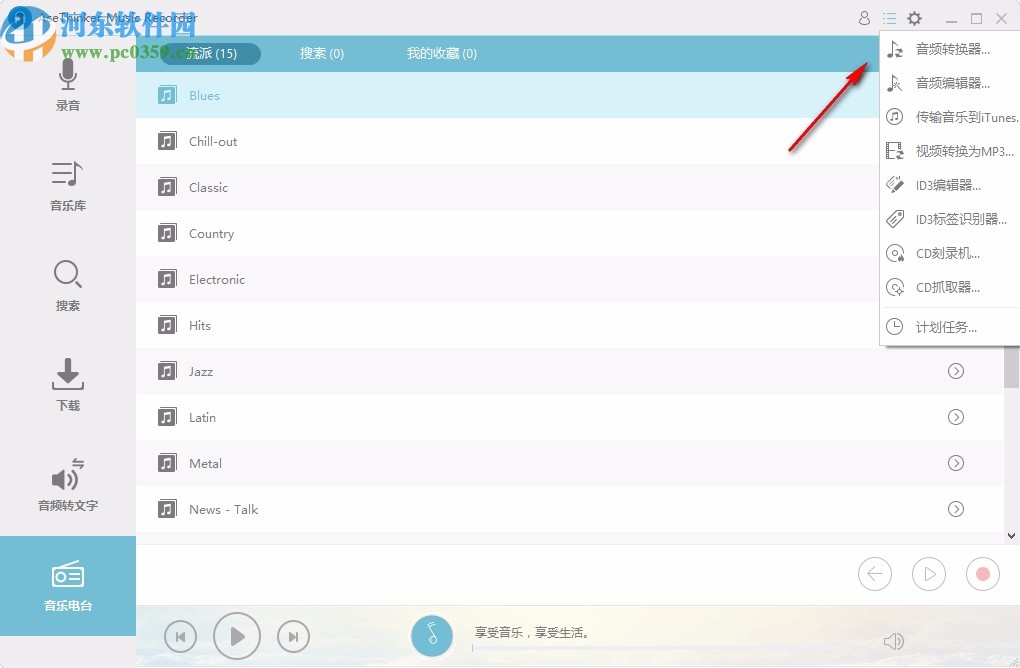 AceThinker Music Recorder下载