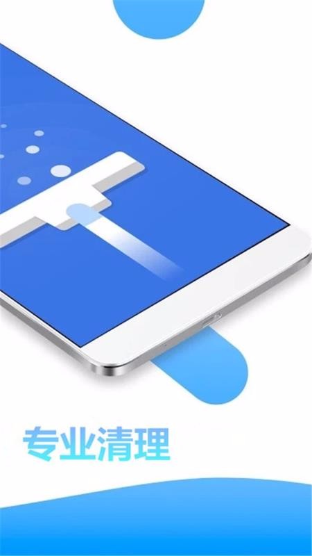 手机管家极速(2)