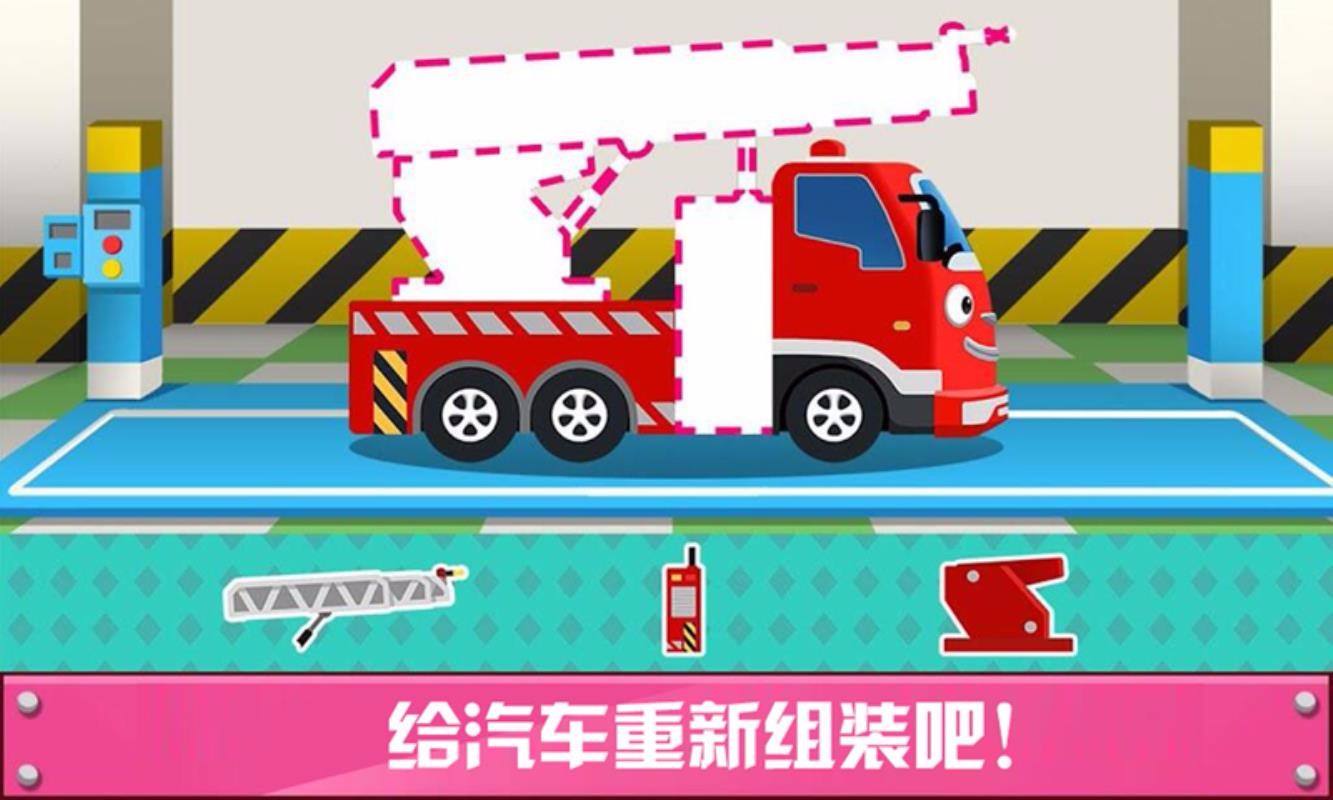 开心汽车驾驶维修(3)