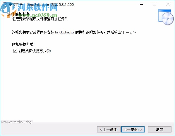 InnoExtractor Plus中文汉化版