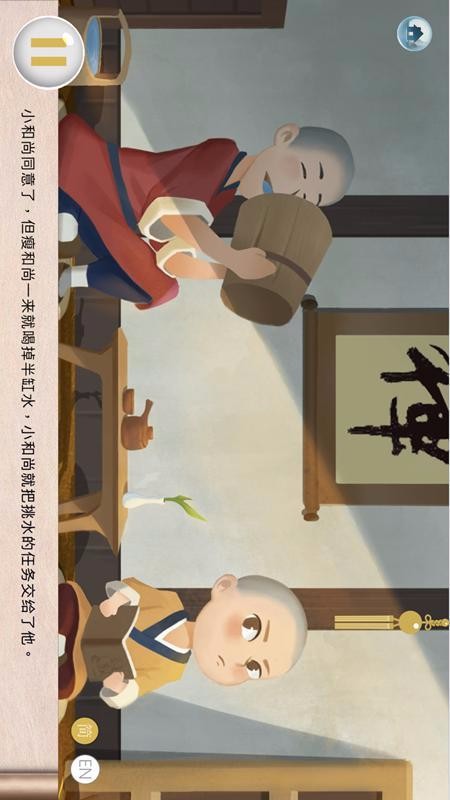 中华有声双语绘本(1)