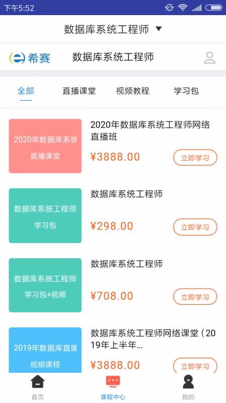 数据库系统工程师题库(2)