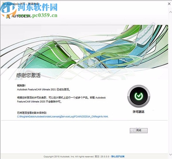 Autodesk FeatureCAM Ultimate 2021注册机