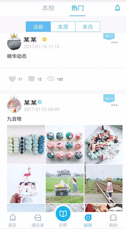 e智教·教师端(1)