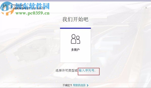 autodesk powerinspect ultimate 2021注册机