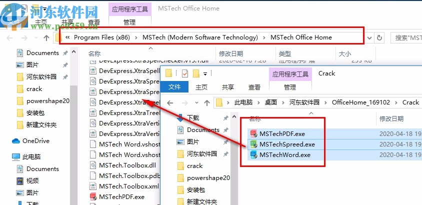 MSTech Office Home下载