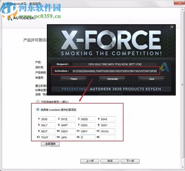 autodesk powerinspect ultimate 2021注册机
