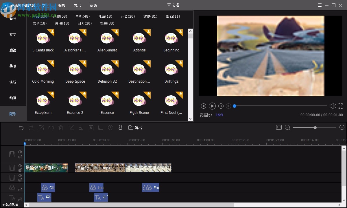 迅捷视频剪辑器