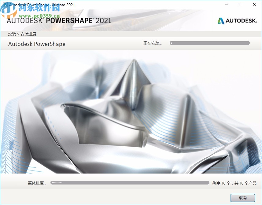 autodesk powershape ultimate 2021破解补丁
