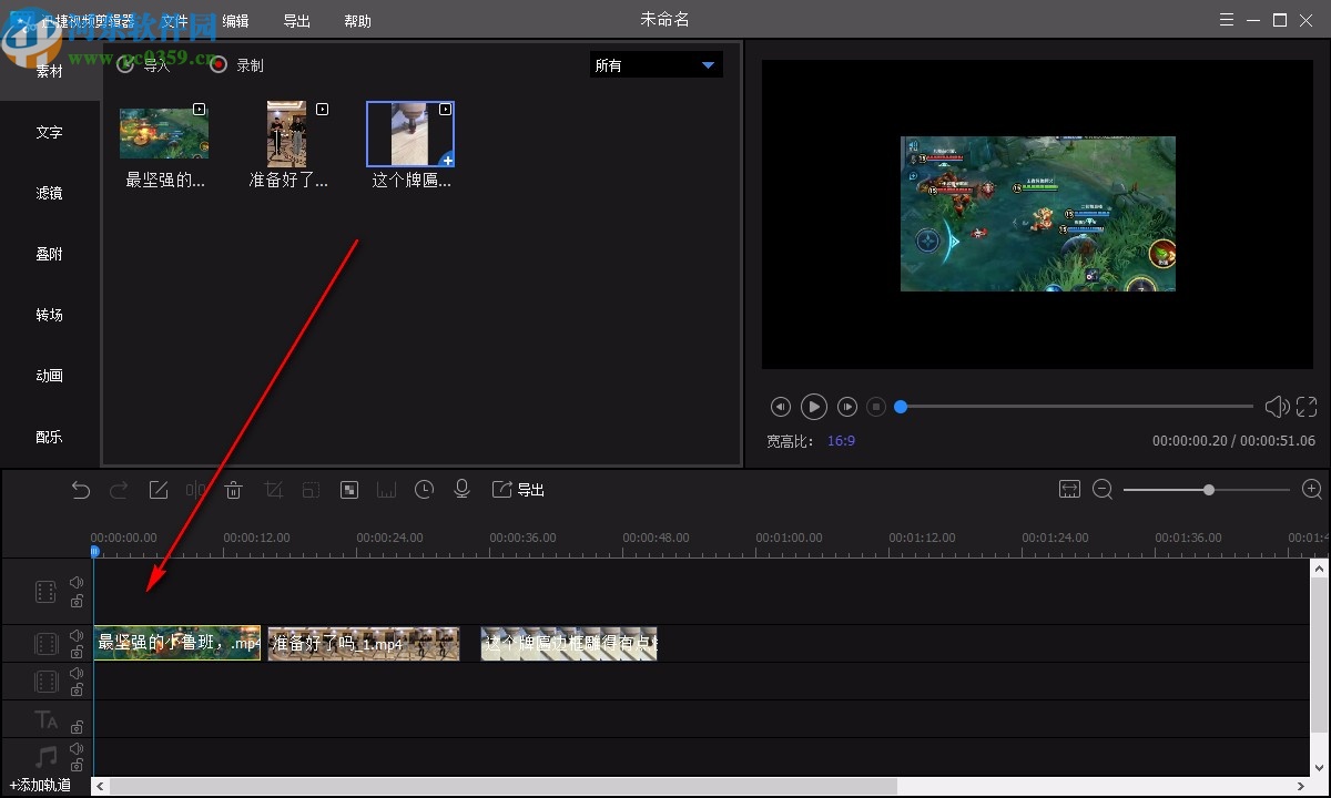 迅捷视频剪辑器