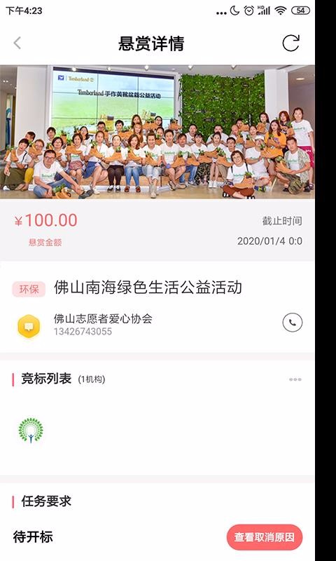 益帆组织机构(4)