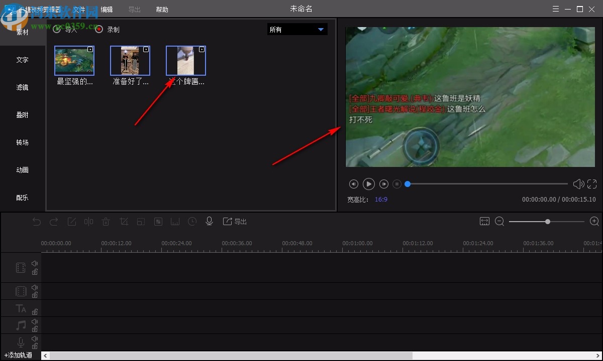 迅捷视频剪辑器