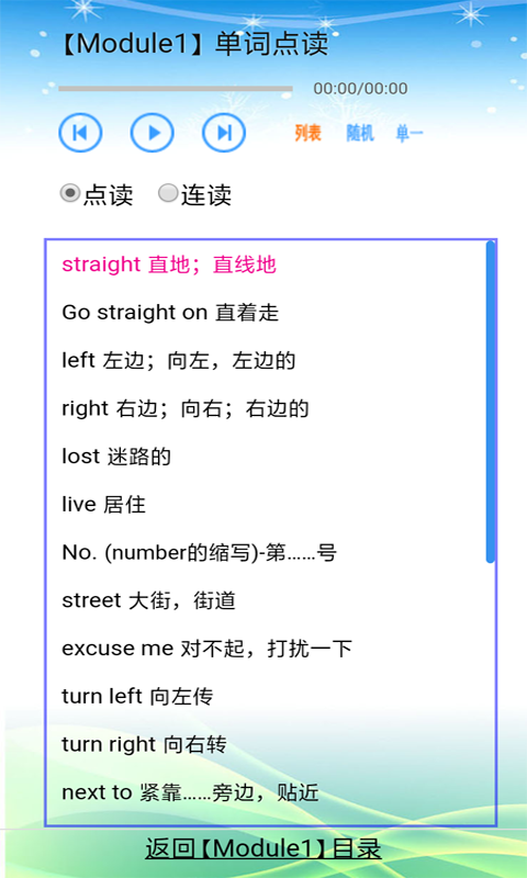 小学英语掌上宝(2)