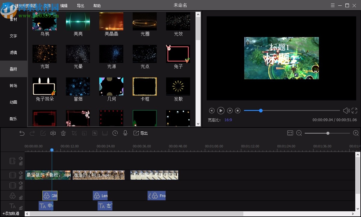 迅捷视频剪辑器