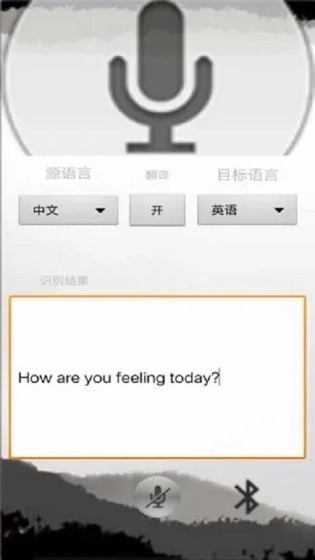 智慧语音助手(3)