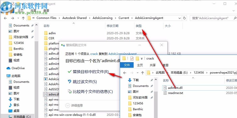 autodesk powershape ultimate 2021破解补丁