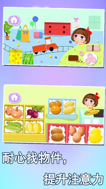 宝宝益智早教学形状(2)