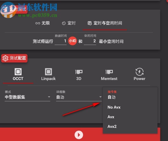 occt电源测试软件单文件版