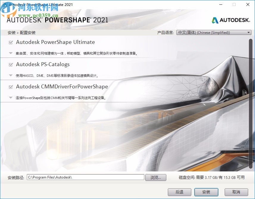 autodesk powershape ultimate 2021破解补丁