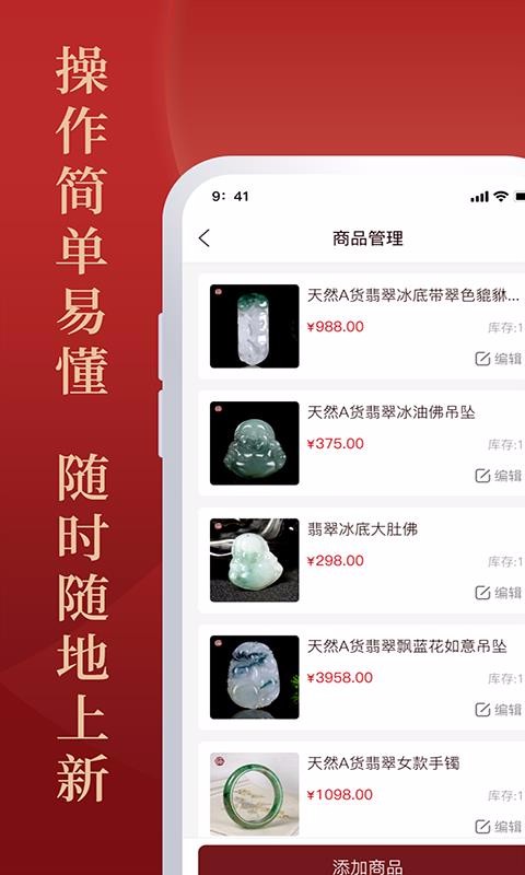 怀南会商家版(4)