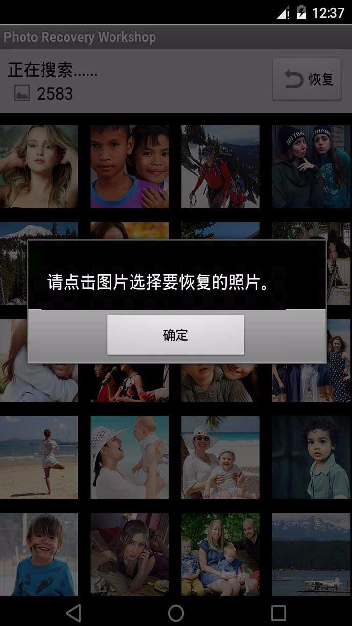 照片恢复维修站(3)