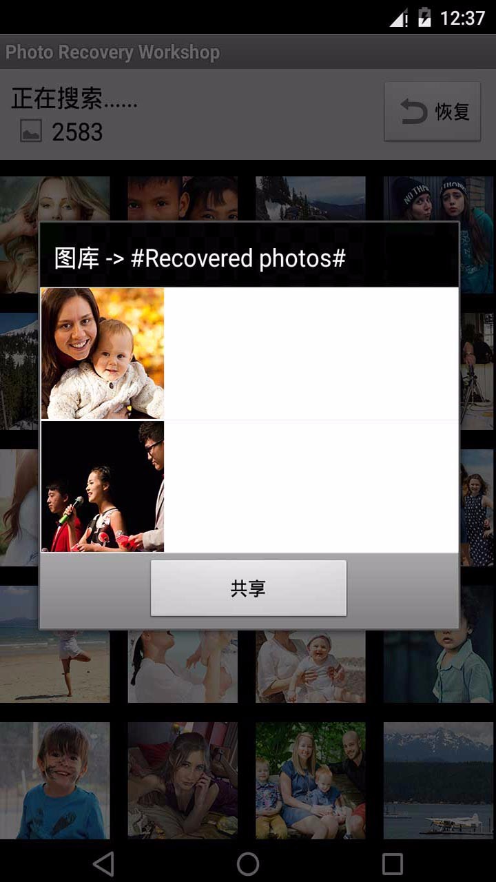 照片恢复维修站(2)