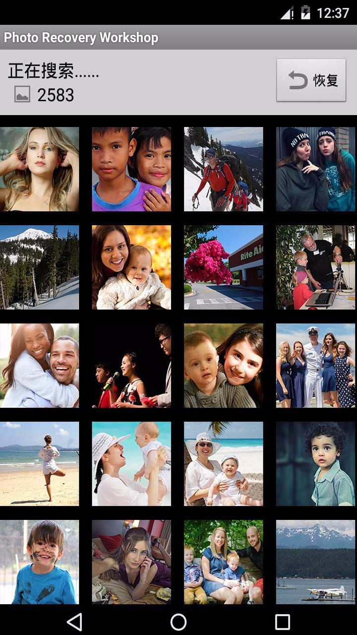 照片恢复维修站(1)