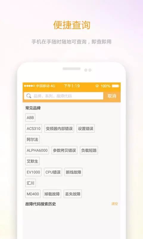 伺服驱动器故障查询(2)